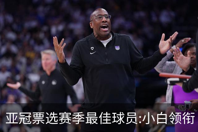 亚冠票选赛季最佳球员:小白领衔 奥古比埃拉上榜