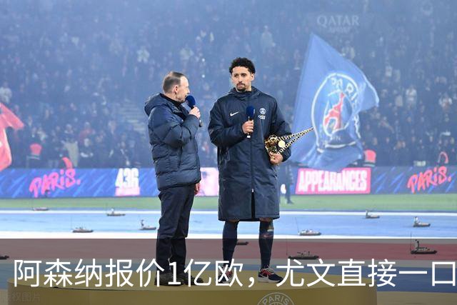 阿森纳报价1亿欧，尤文直接一口回绝，伊尔迪兹成全欧最硬非卖品